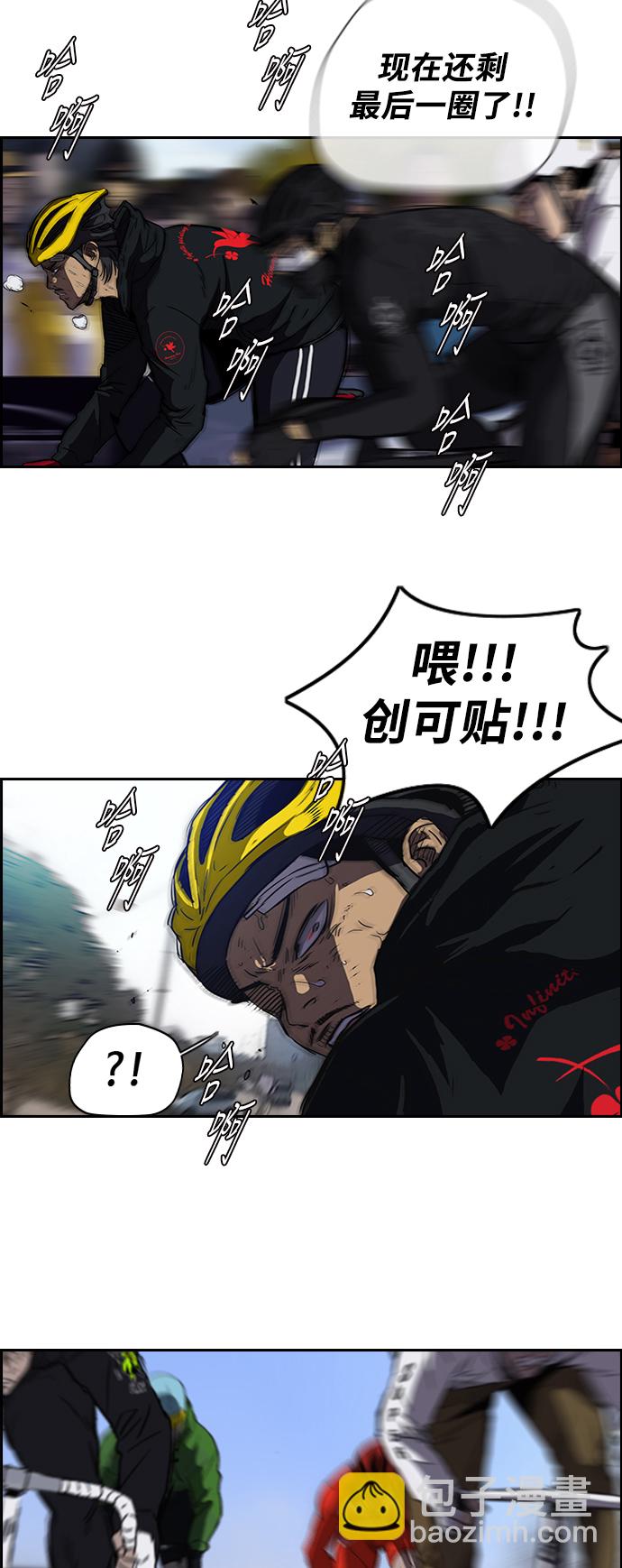 衝鋒衣 - [第2部] 第61話 - 3