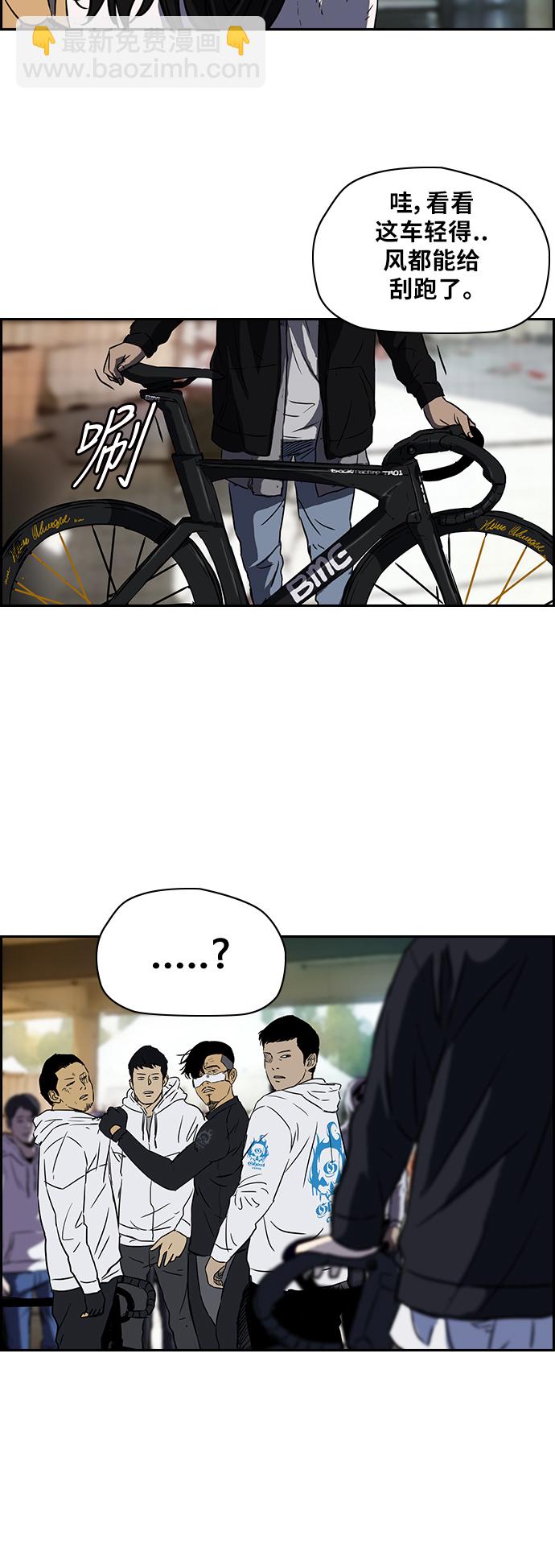 衝鋒衣 - [第2部] 第63話 - 3