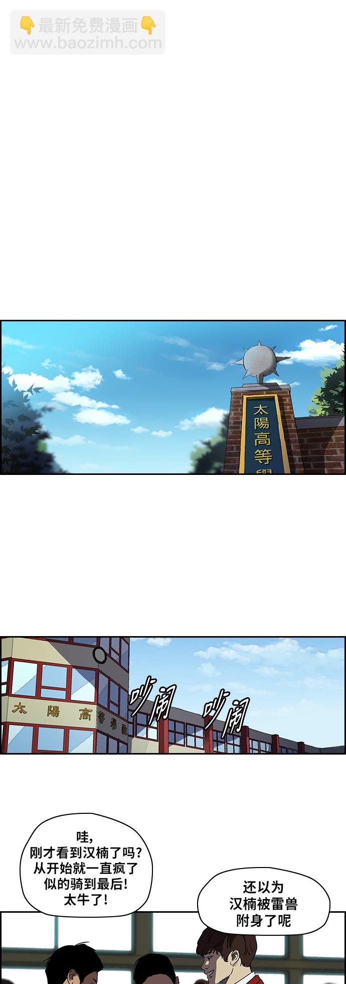 衝鋒衣 - [第2部] 第63話 - 5