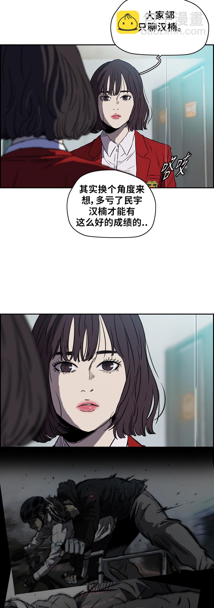 衝鋒衣 - [第2部] 第63話 - 1