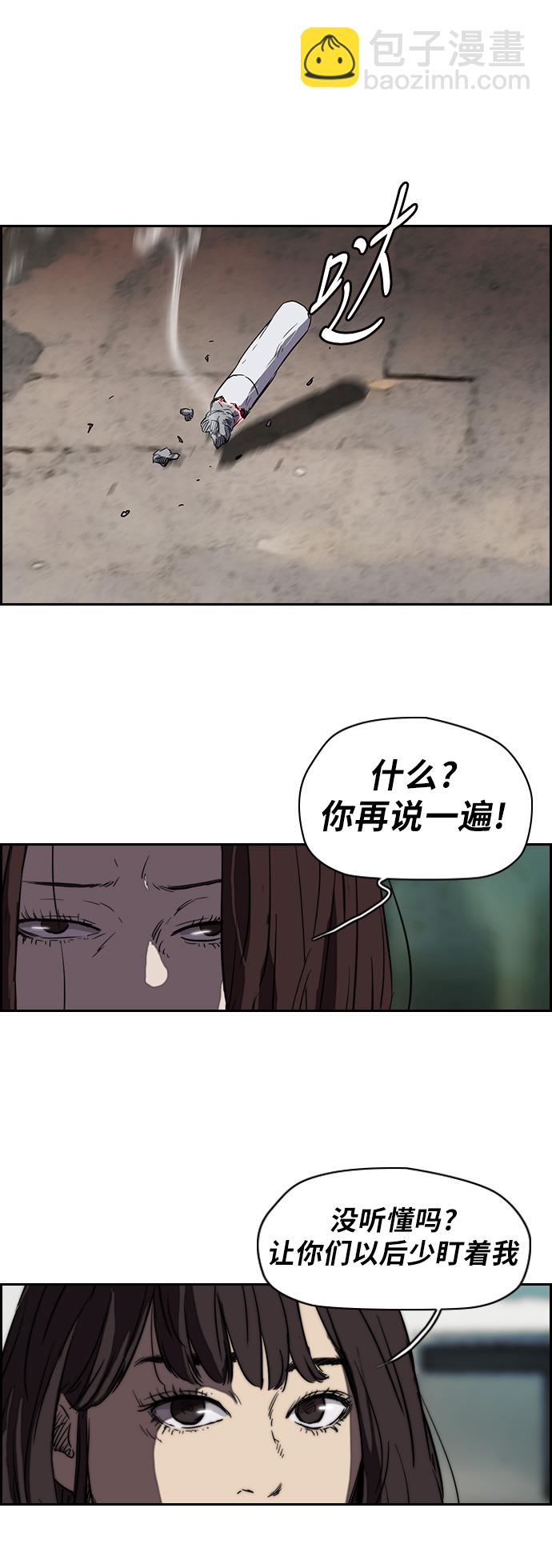 衝鋒衣 - [第2部] 第63話 - 5