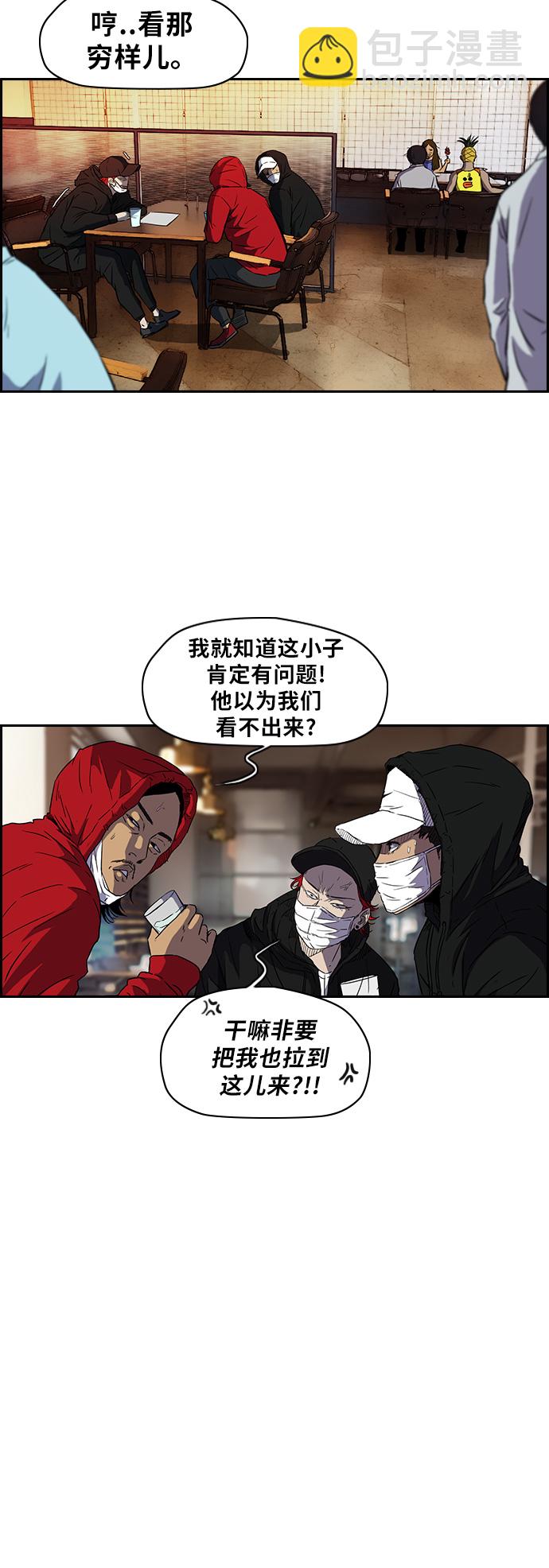 衝鋒衣 - [第2部] 第65話 - 2