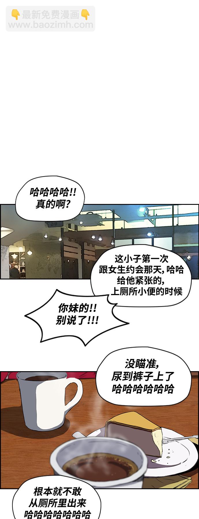 衝鋒衣 - [第2部(下)] 第2話 - 1