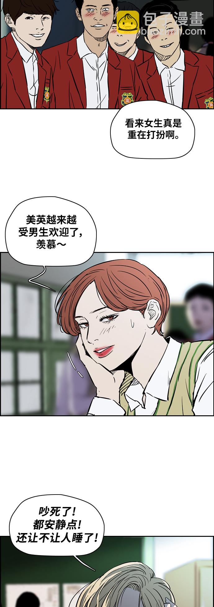 衝鋒衣 - [第2部(下)] 第2話 - 5