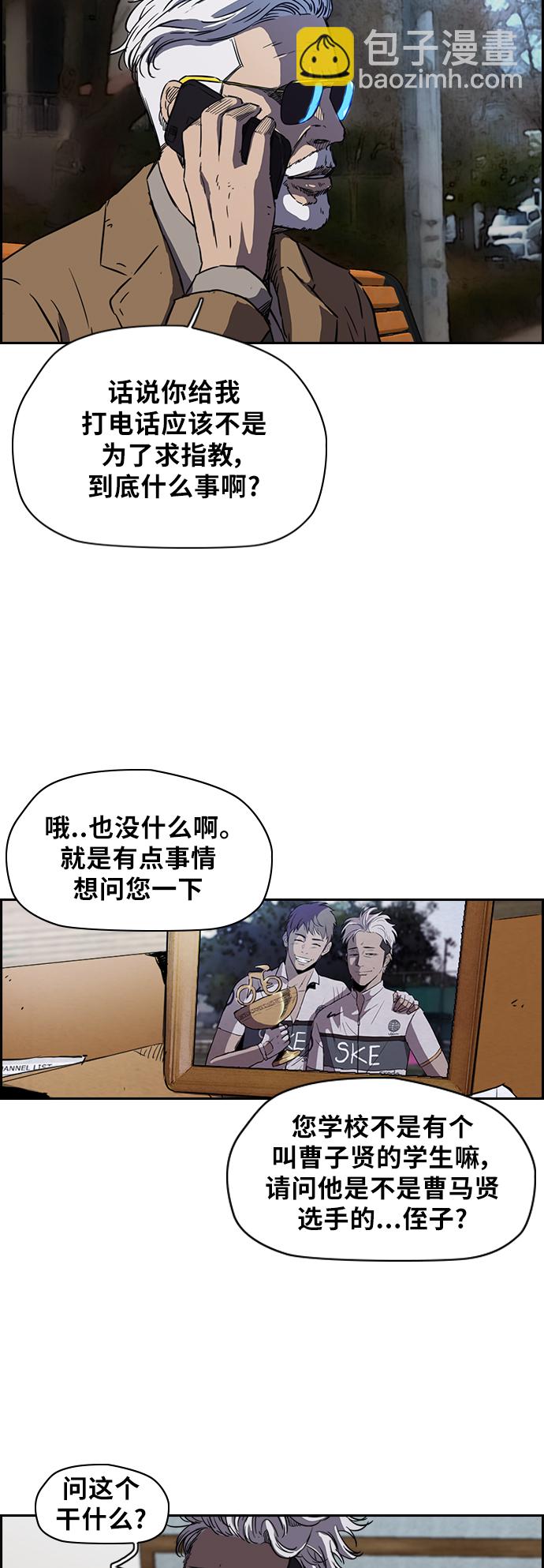 衝鋒衣 - [第2部(下)] 第4話 - 3