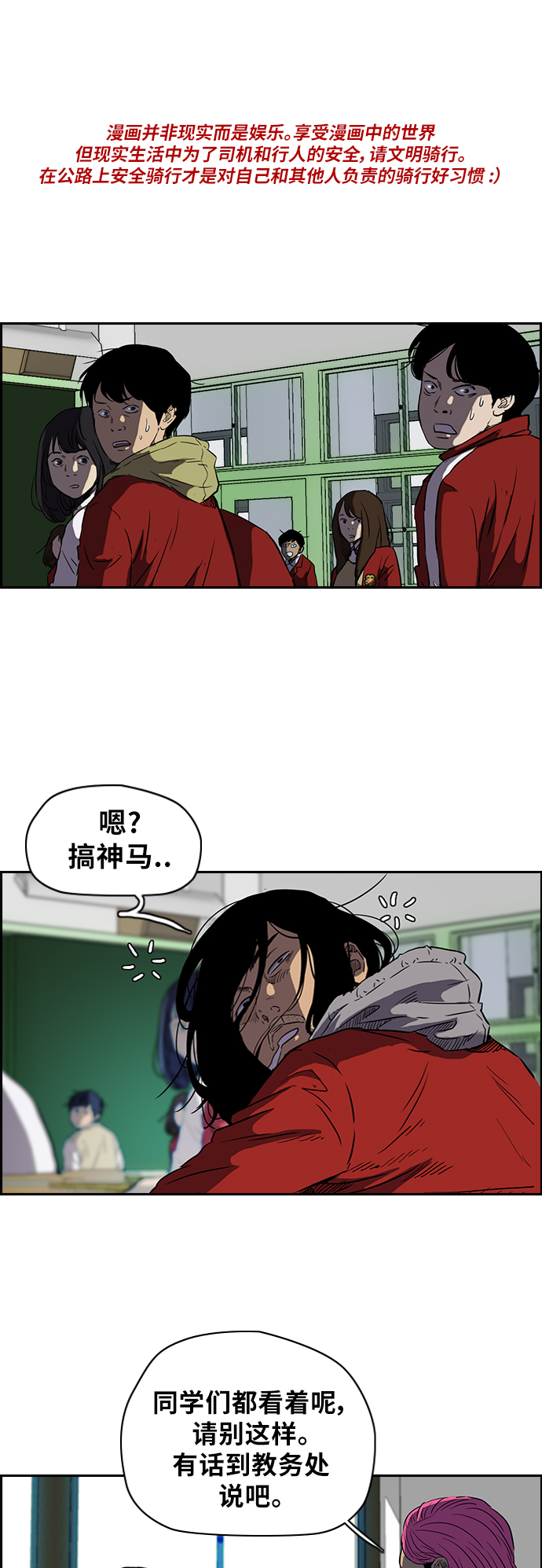 衝鋒衣 - [第2部(下)] 第6話 - 1