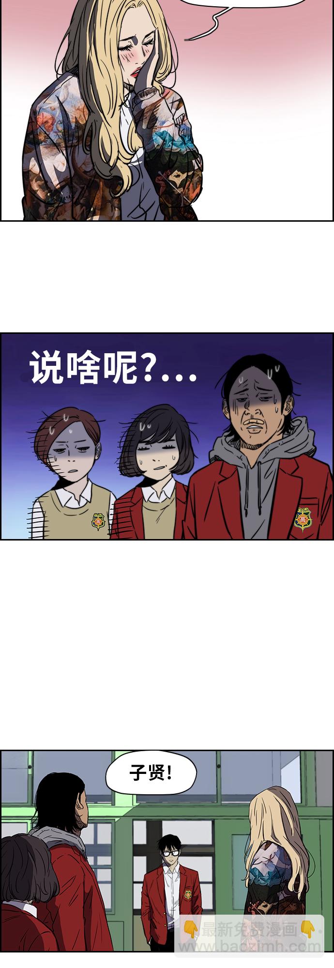 衝鋒衣 - [第2部(下)] 第6話 - 4