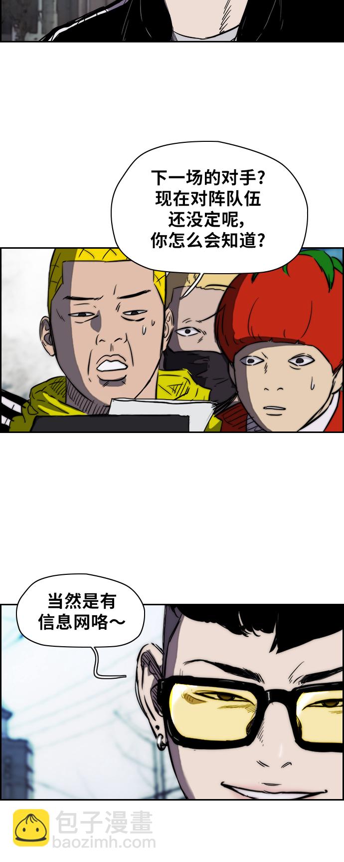 衝鋒衣 - [第2部(下)] 第6話 - 4