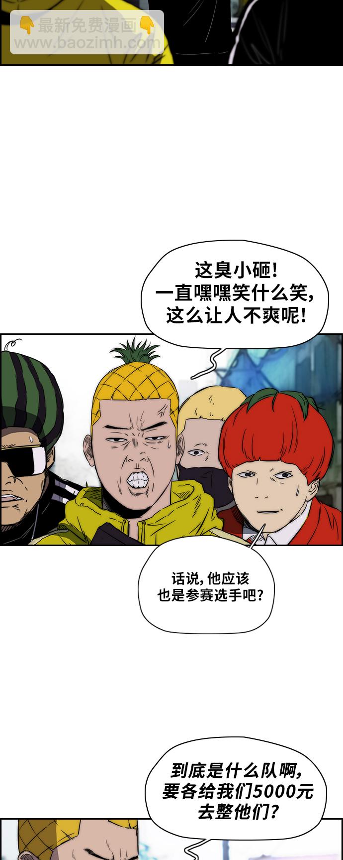 衝鋒衣 - [第2部(下)] 第6話 - 6