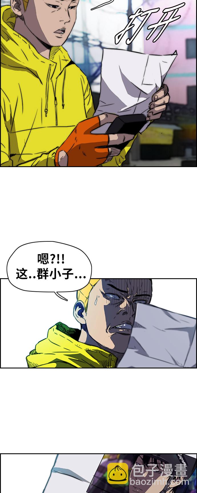 衝鋒衣 - [第2部(下)] 第6話 - 1