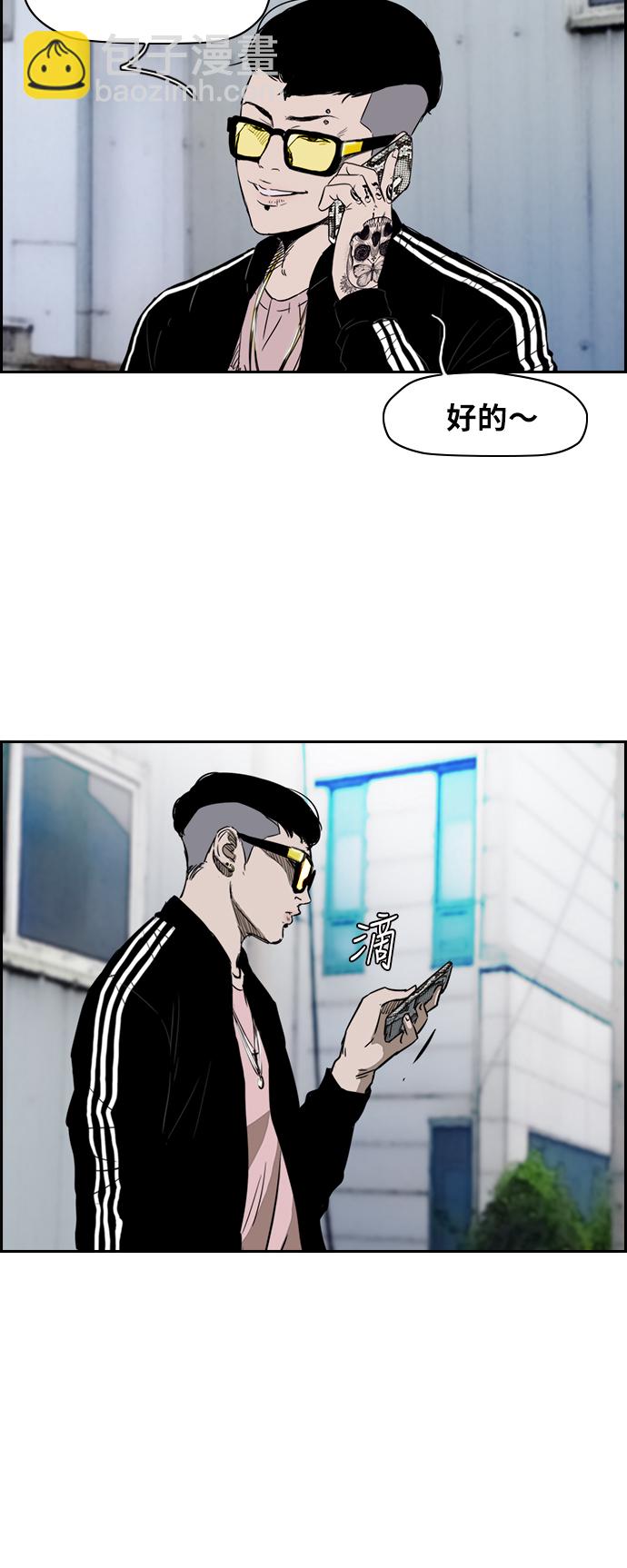 衝鋒衣 - [第2部(下)] 第6話 - 4