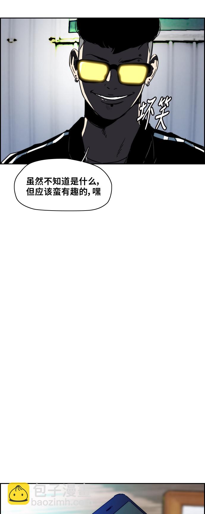 衝鋒衣 - [第2部(下)] 第6話 - 5