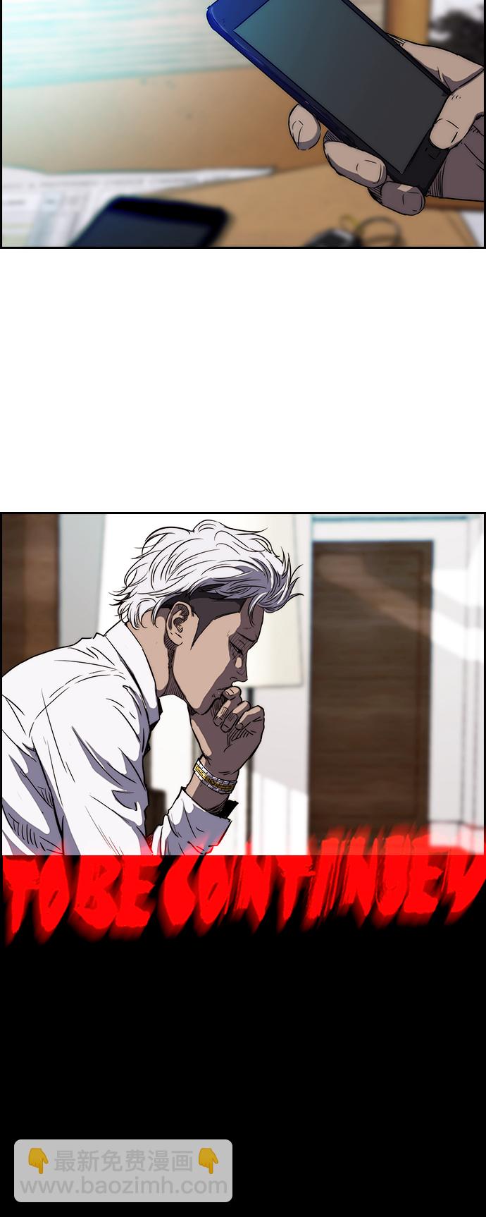 衝鋒衣 - [第2部(下)] 第6話 - 6