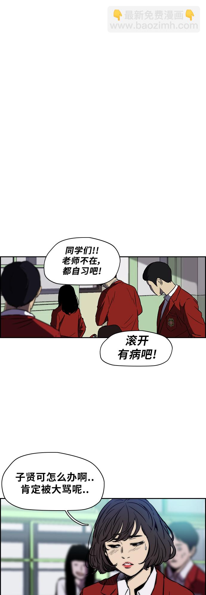 衝鋒衣 - [第2部(下)] 第6話 - 2