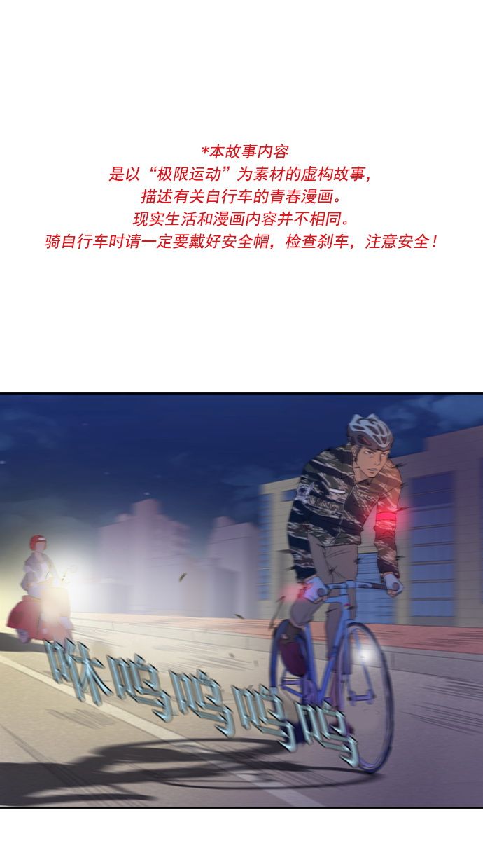 衝鋒衣 - 第14話 - 1