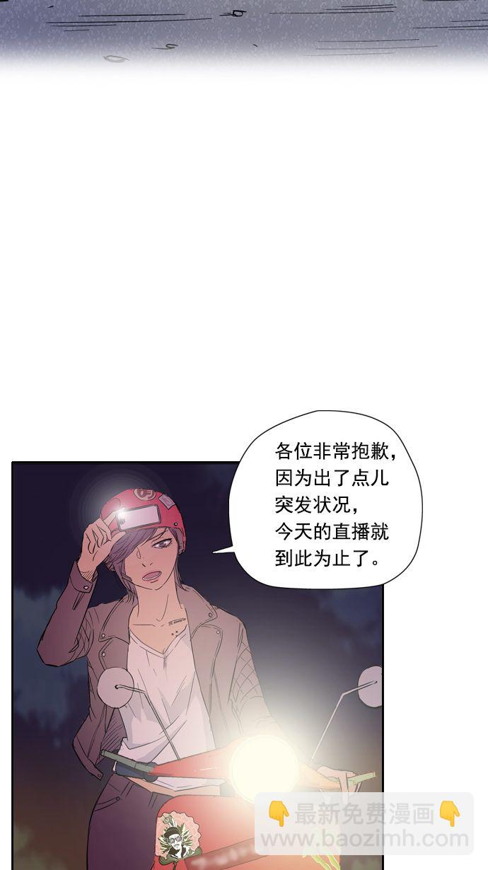 衝鋒衣 - 第14話 - 2