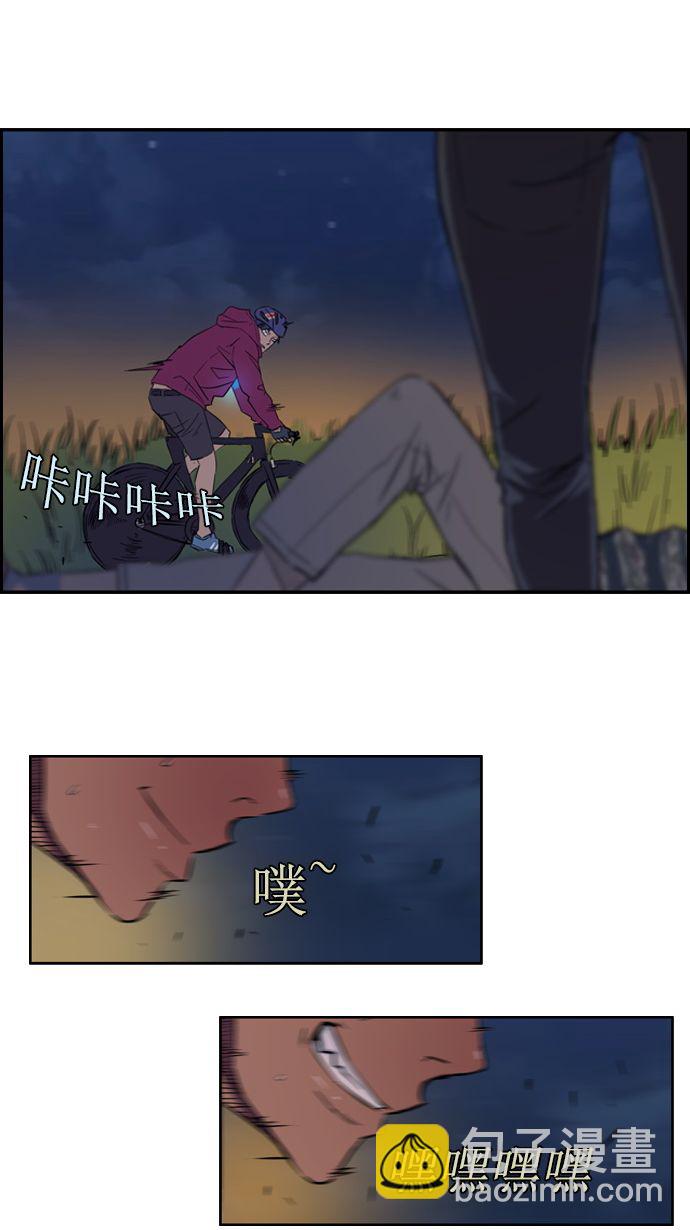 衝鋒衣 - 第14話 - 6