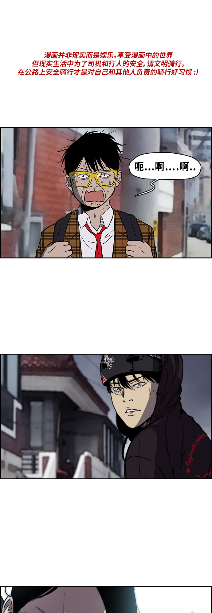 衝鋒衣 - [第2部(下)] 第8話 - 1