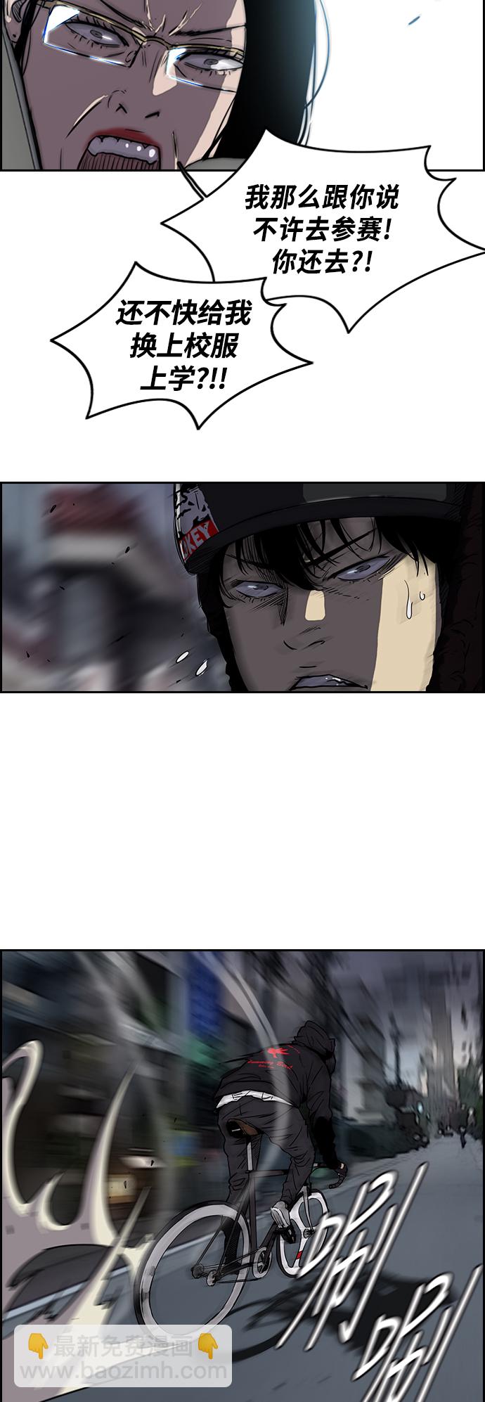 衝鋒衣 - [第2部(下)] 第8話 - 2