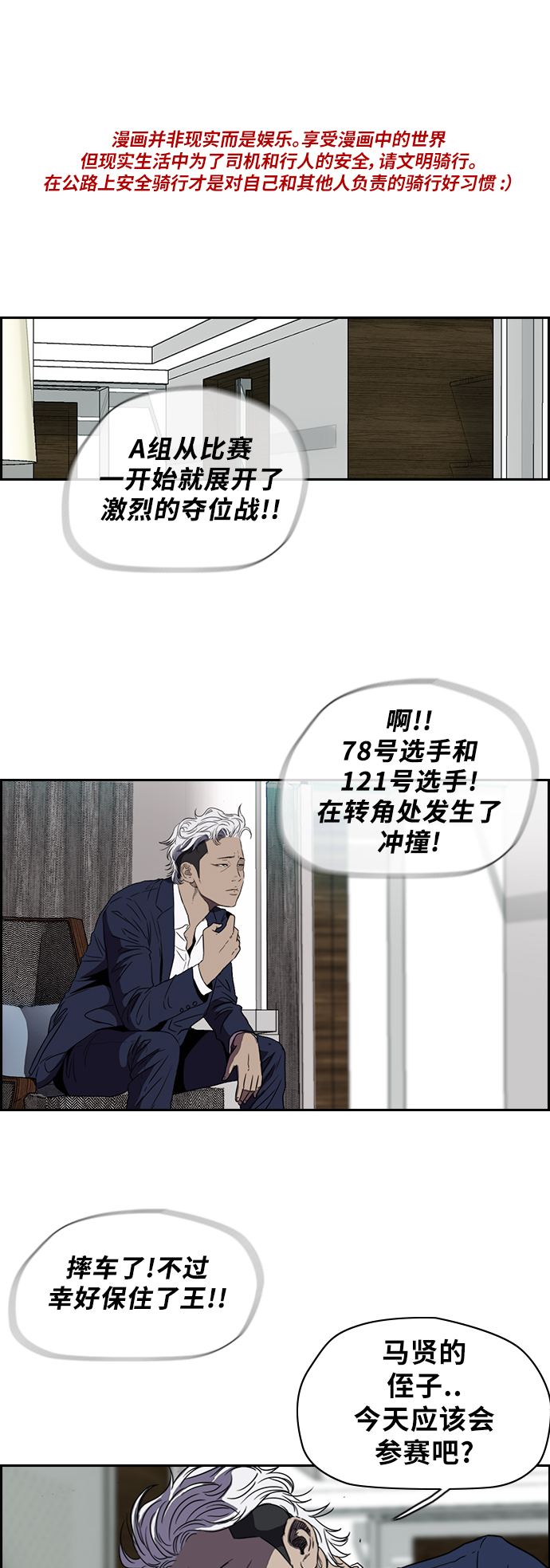 衝鋒衣 - [第2部(下)] 第10話 - 1