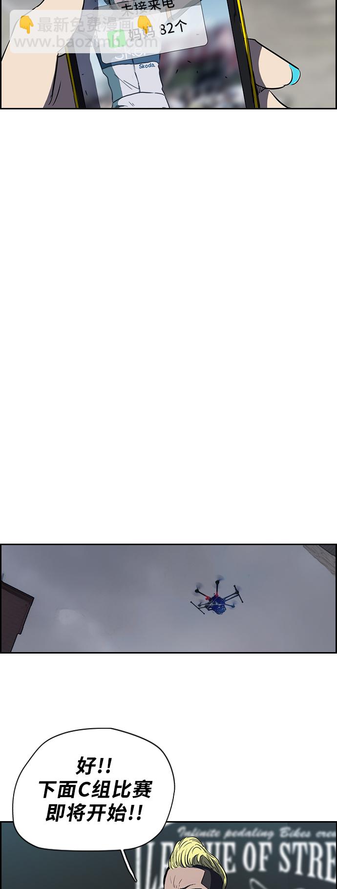 衝鋒衣 - [第2部(下)] 第10話 - 5