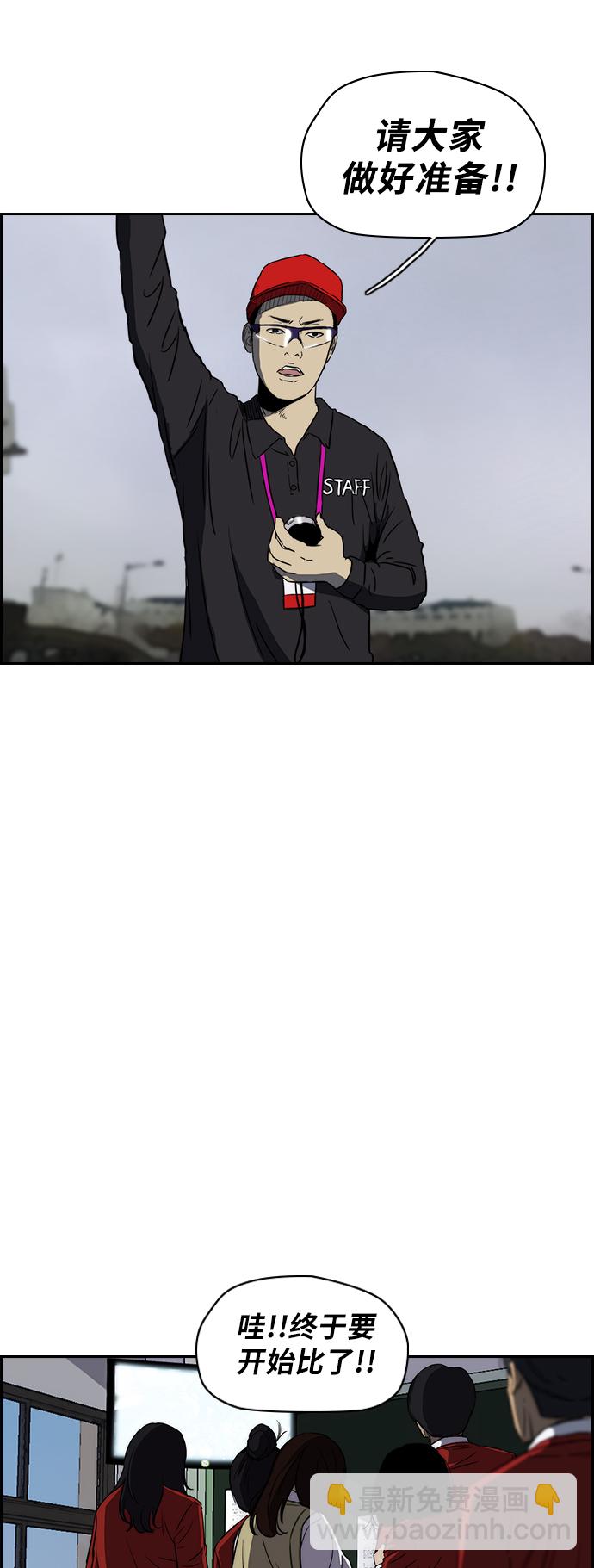 衝鋒衣 - [第2部(下)] 第10話 - 6