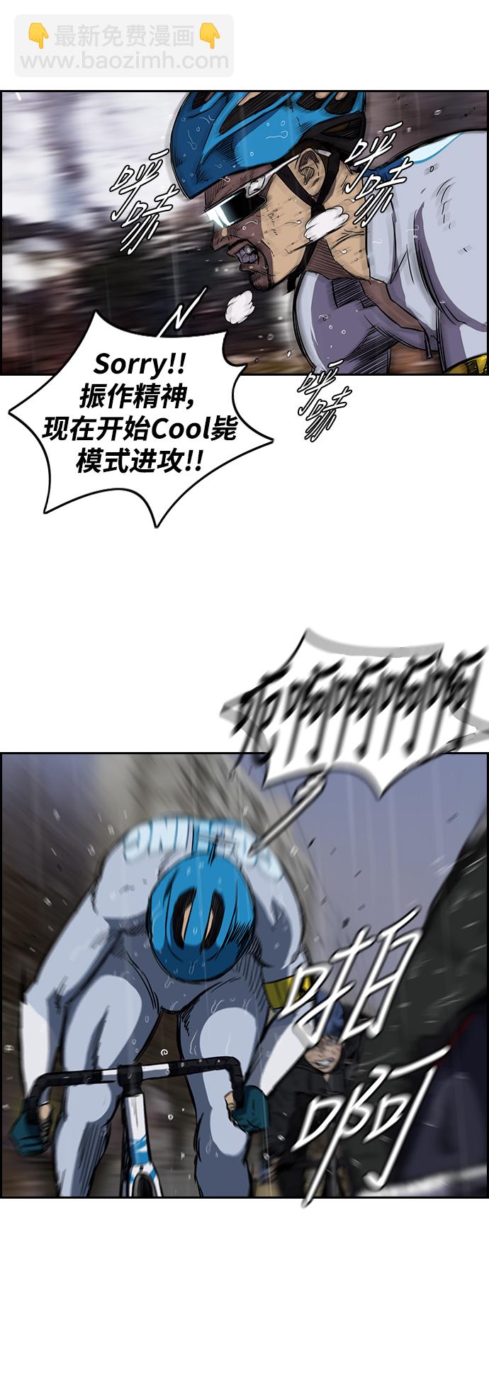 衝鋒衣 - [第2部(下)] 第12話 - 6