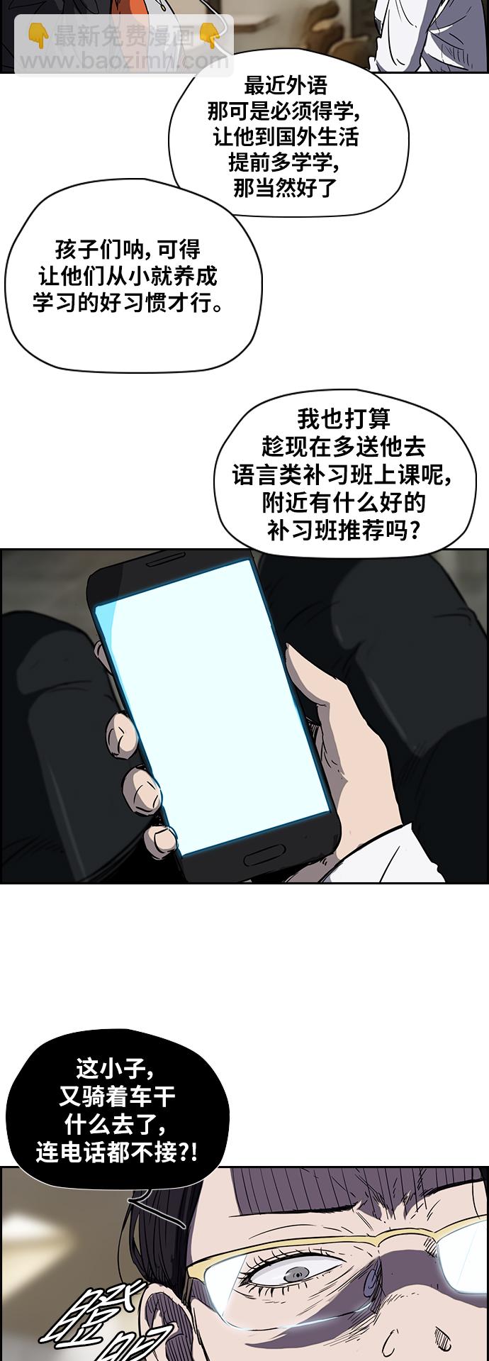 衝鋒衣 - [第2部(下)] 第14話 - 3