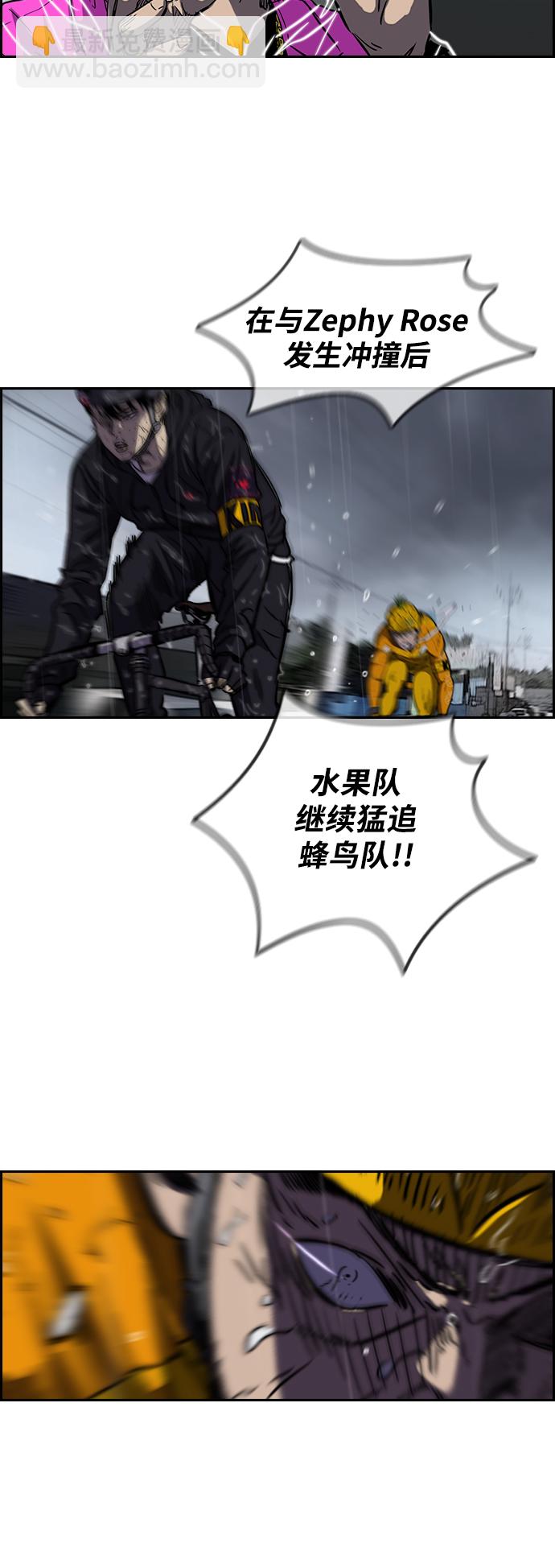 衝鋒衣 - [第2部(下)] 第14話 - 4