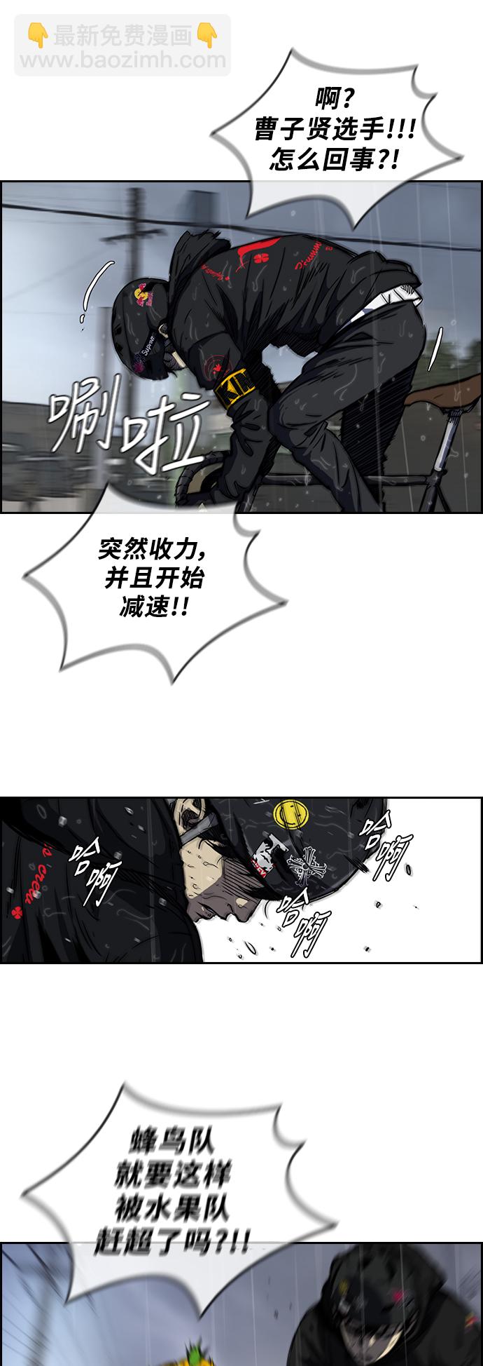 衝鋒衣 - [第2部(下)] 第14話 - 5