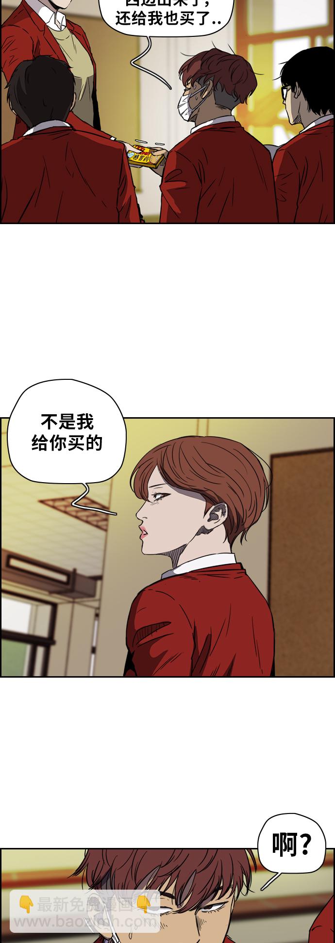 衝鋒衣 - [第2部(下)] 第16話 - 2