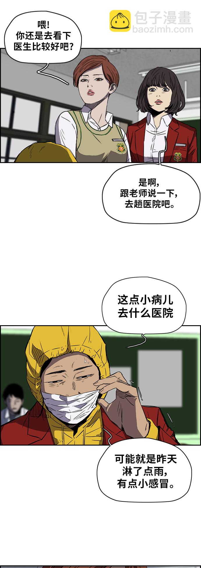 衝鋒衣 - [第2部(下)] 第16話 - 4