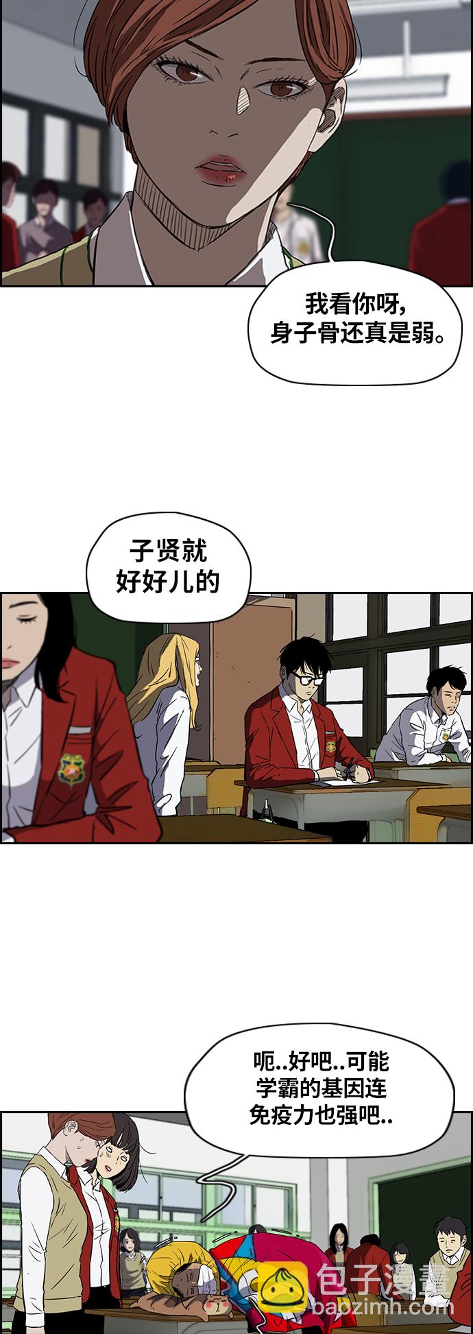 衝鋒衣 - [第2部(下)] 第16話 - 5