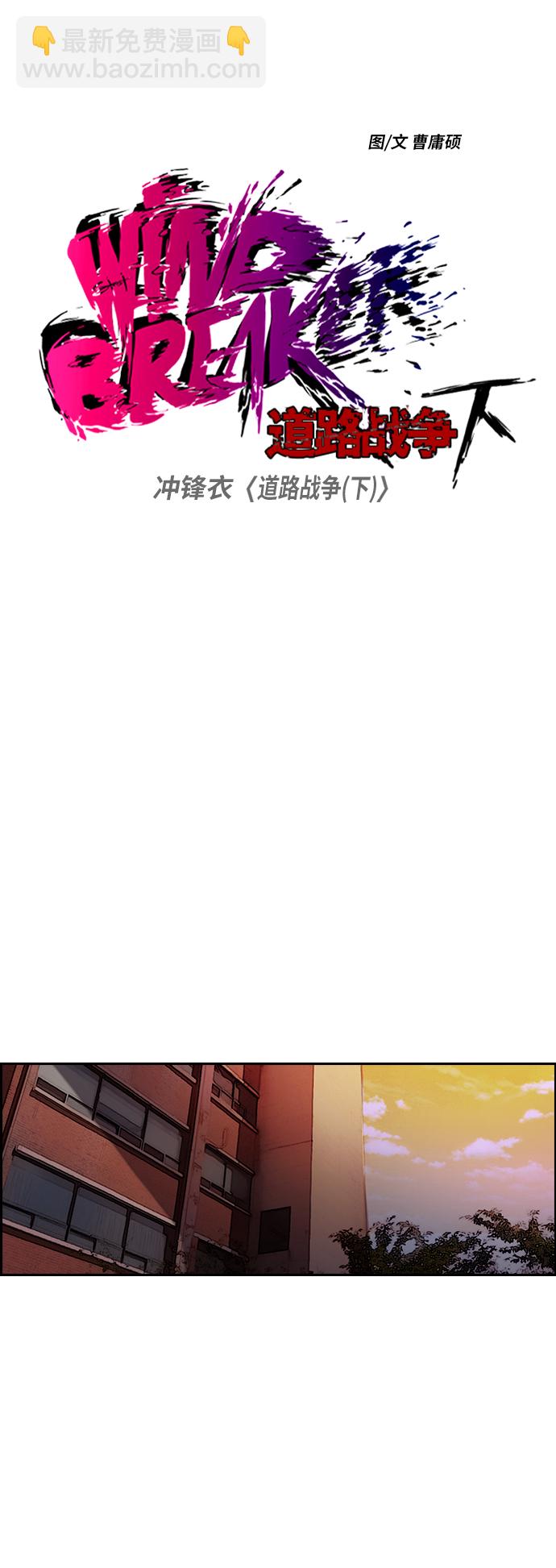 衝鋒衣 - [第2部(下)] 第16話 - 2