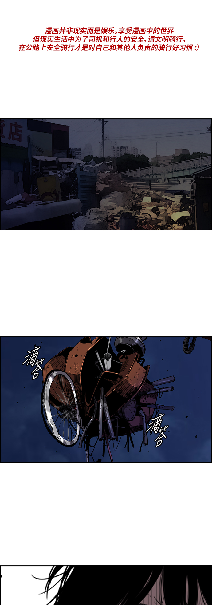 衝鋒衣 - [第2部(下)] 第18話 - 1