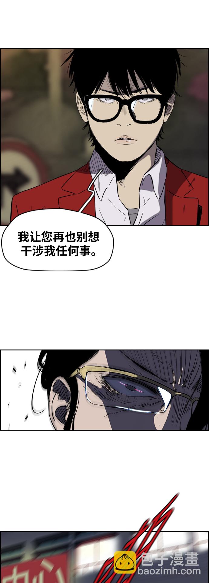 衝鋒衣 - [第2部(下)] 第18話 - 5