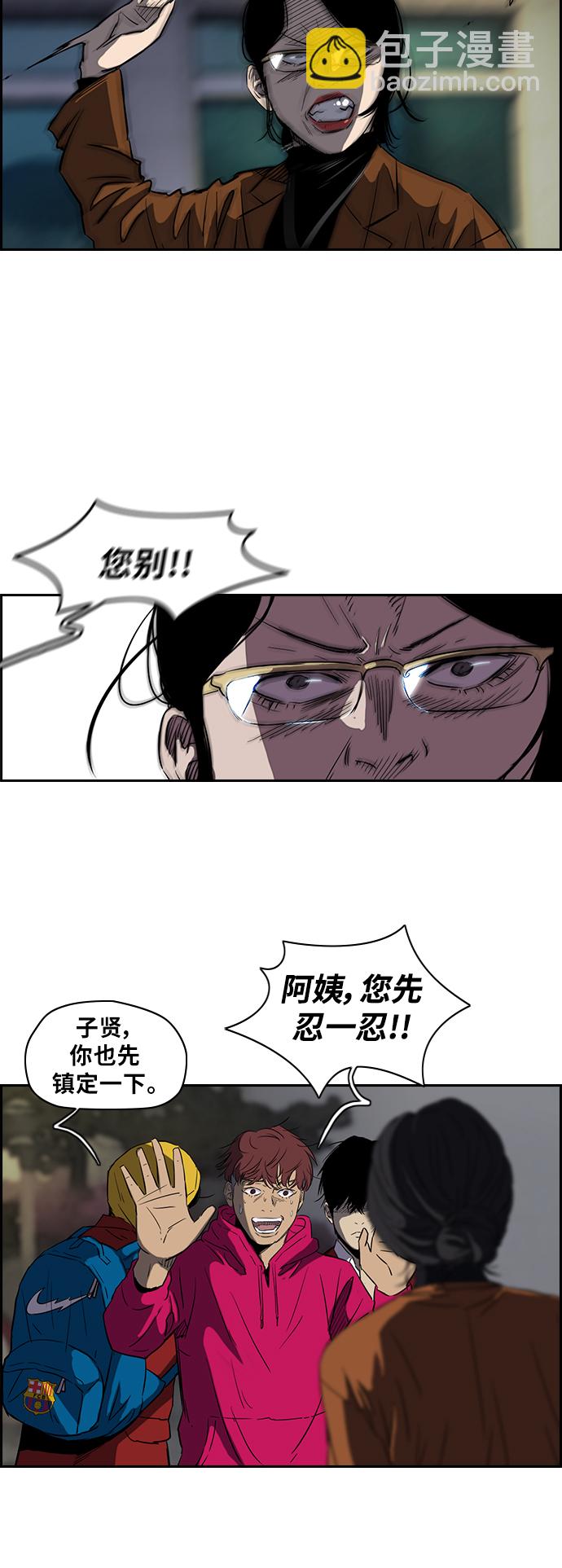 衝鋒衣 - [第2部(下)] 第18話 - 4