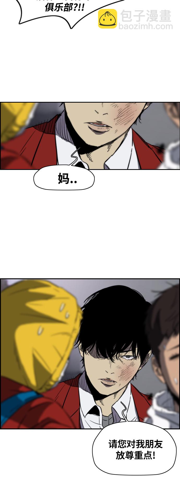 衝鋒衣 - [第2部(下)] 第18話 - 6