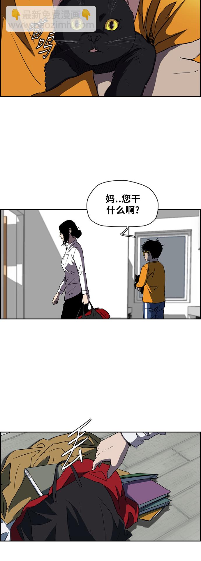 衝鋒衣 - [第2部(下)] 第18話 - 5