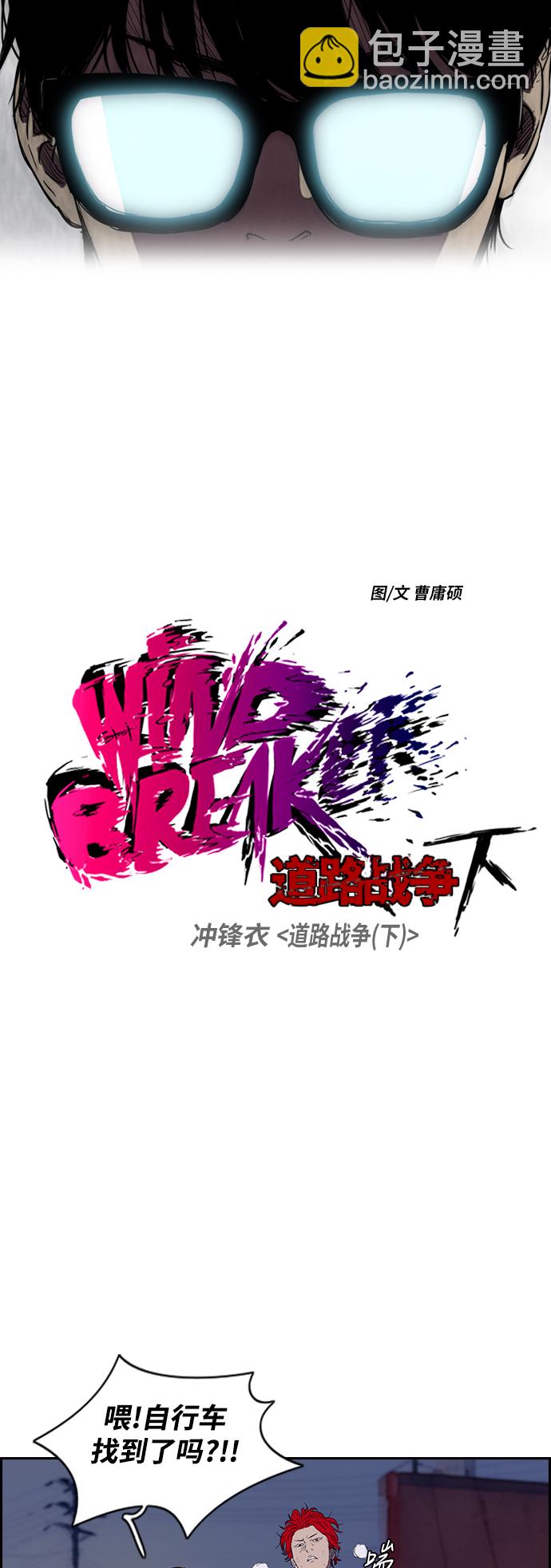 衝鋒衣 - [第2部(下)] 第18話 - 3