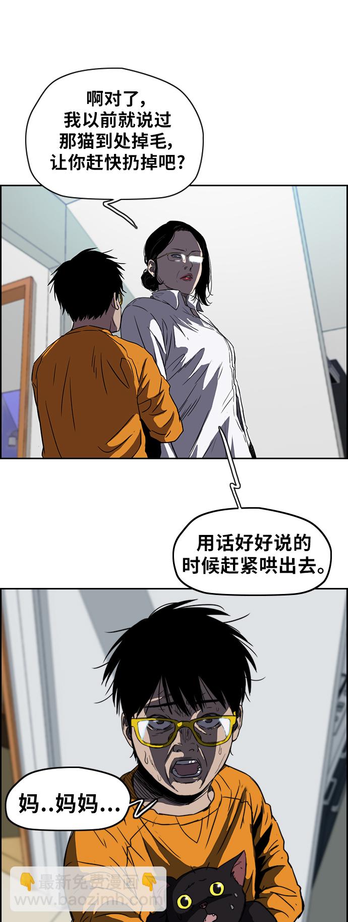 衝鋒衣 - [第2部(下)] 第18話 - 1