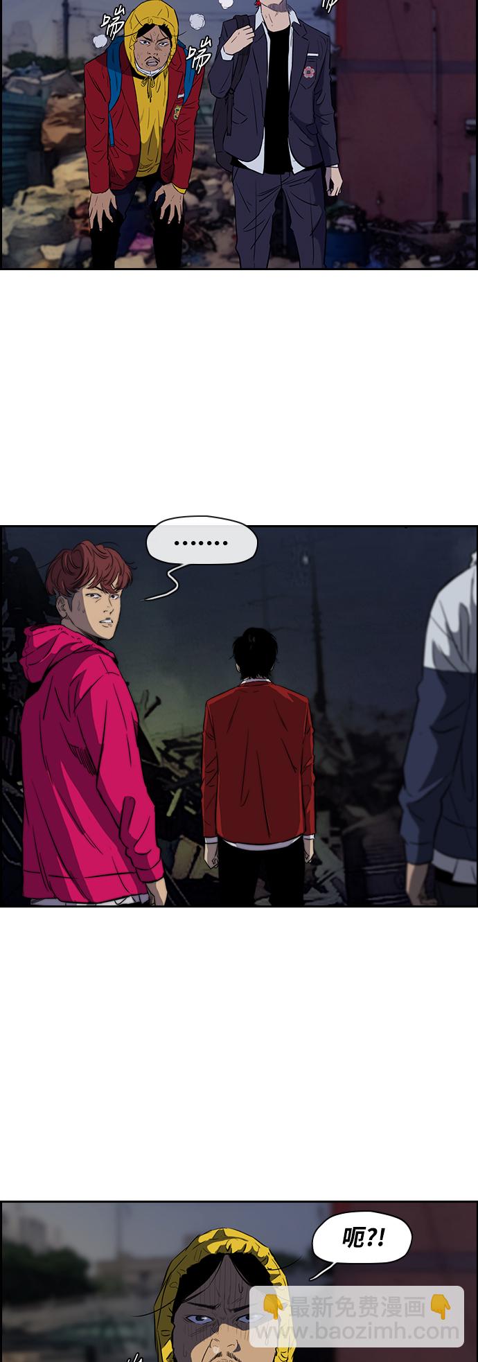 衝鋒衣 - [第2部(下)] 第18話 - 4