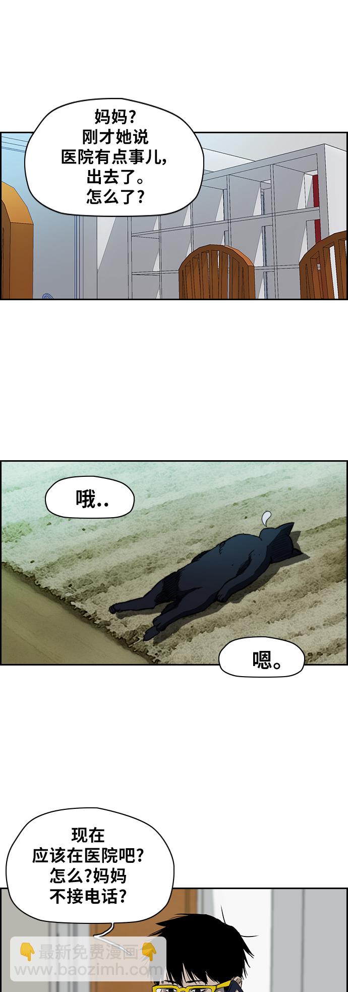 衝鋒衣 - [第2部(下)] 第18話 - 1