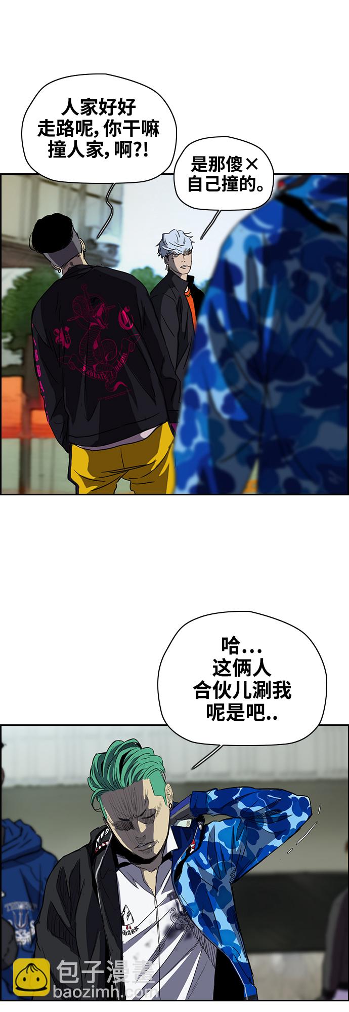 衝鋒衣 - [第2部(下)] 第26話 - 1