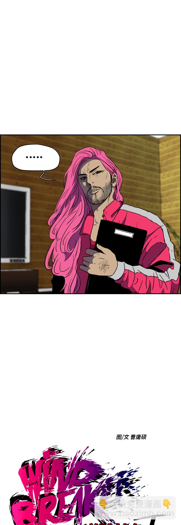 衝鋒衣 - [第2部(下)] 第26話 - 3