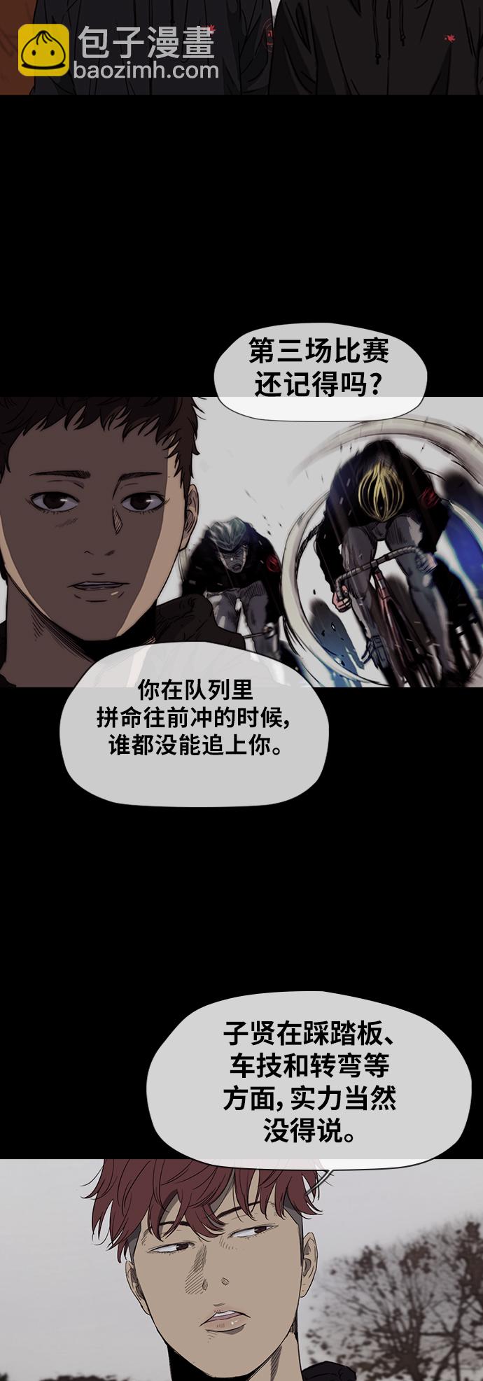 衝鋒衣 - [第2部(下)] 第28話 - 1