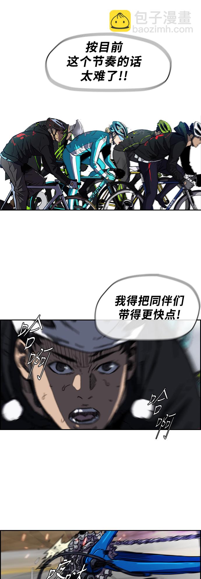 衝鋒衣 - [第2部(下)] 第30話 - 4