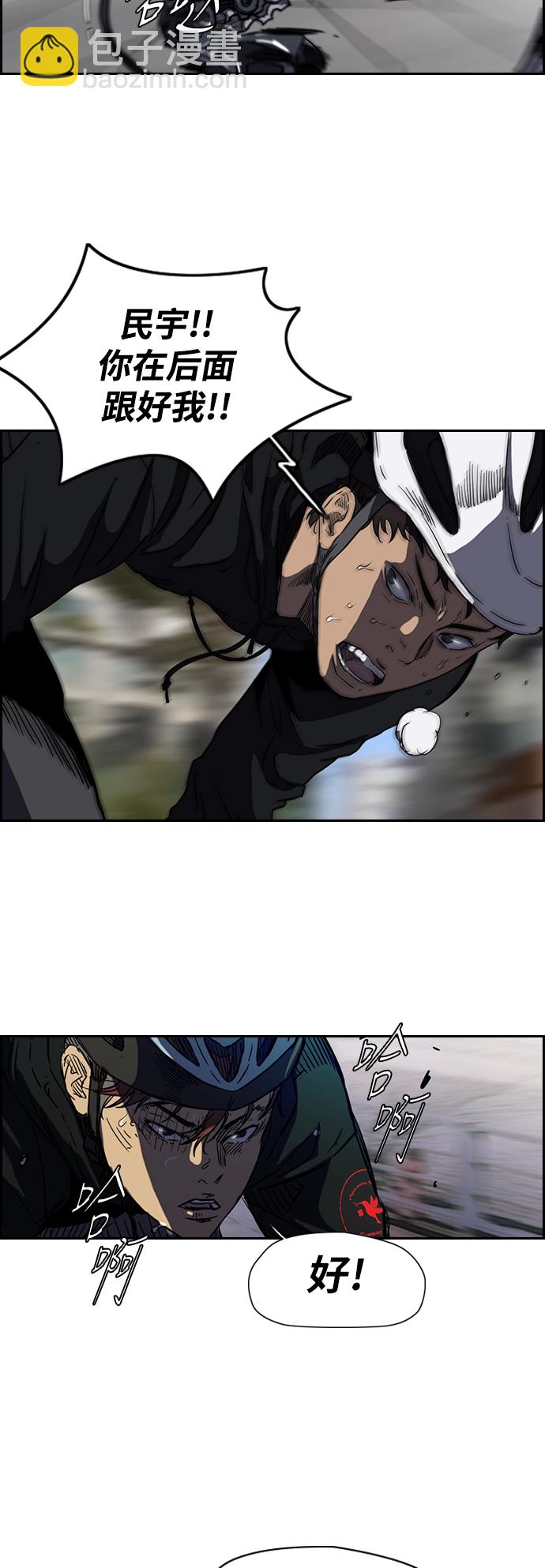 衝鋒衣 - [第2部(下)] 第30話 - 5