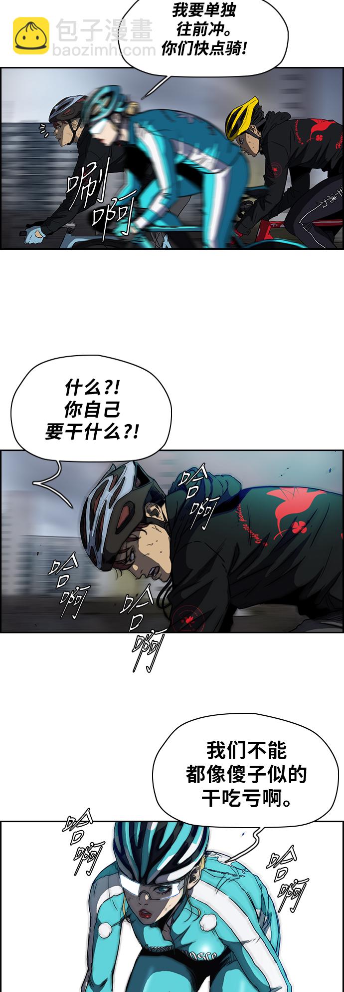 衝鋒衣 - [第2部(下)] 第30話 - 6