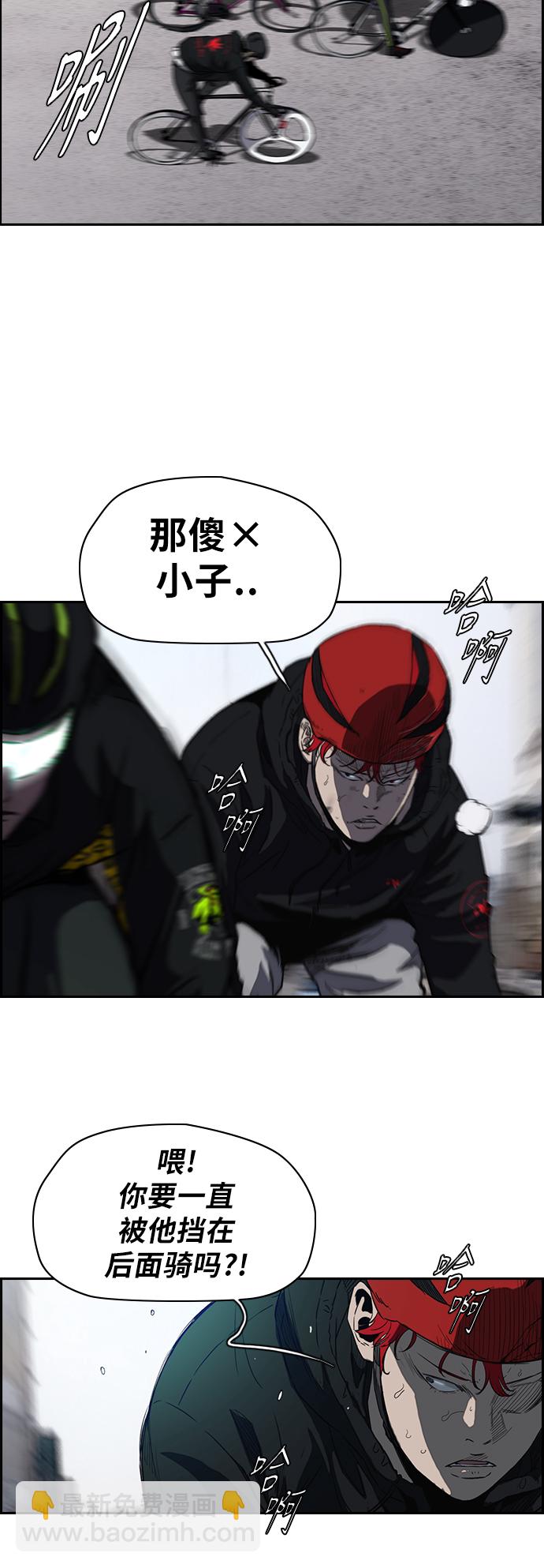 衝鋒衣 - [第2部(下)] 第30話 - 2